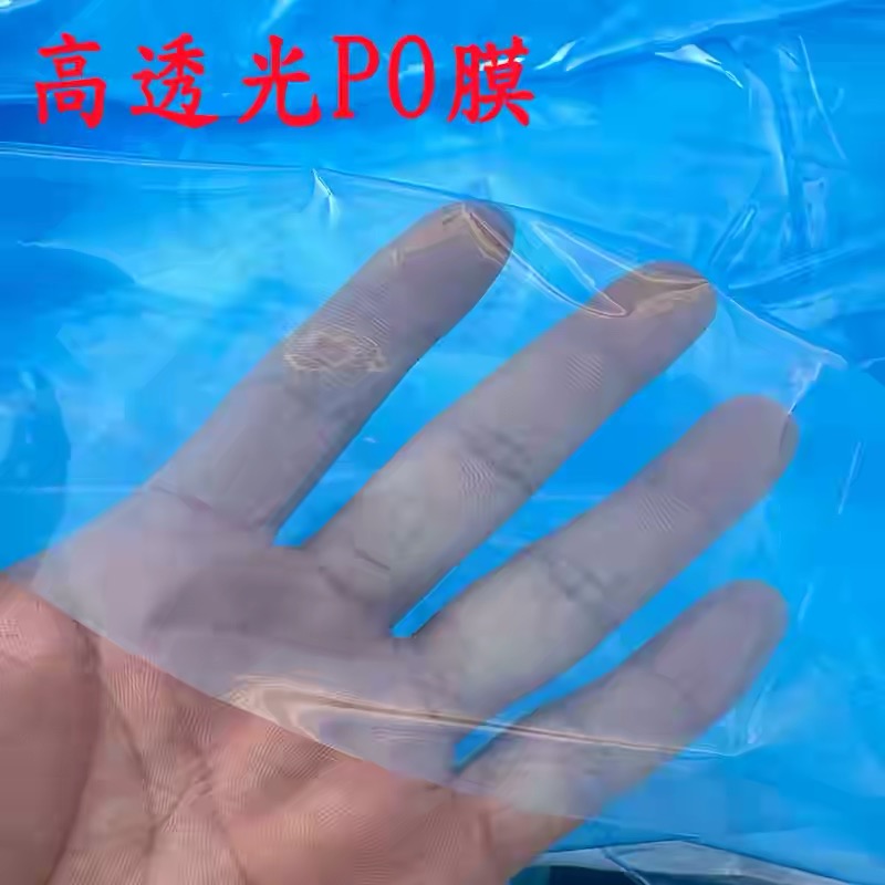 株洲市po膜大棚膜 - 哪里好